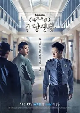 末班地铁的约定短剧海报